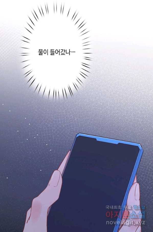 이세계가 나를 놔주지 않는다 - 25화 65