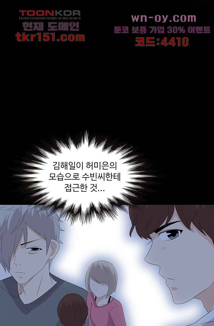 인피의상 55화 1