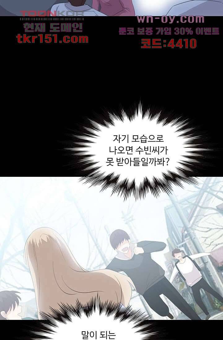인피의상 55화 2