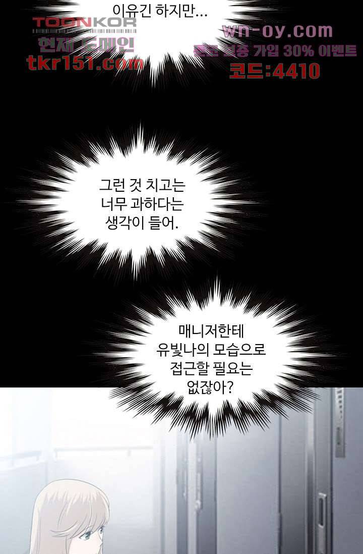 인피의상 55화 3
