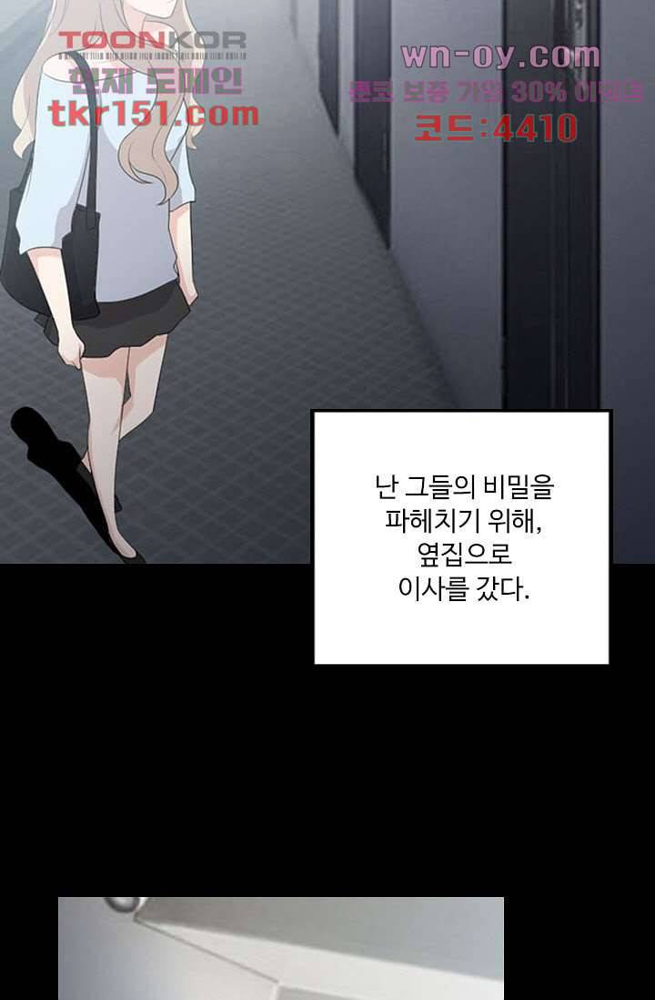 인피의상 55화 4