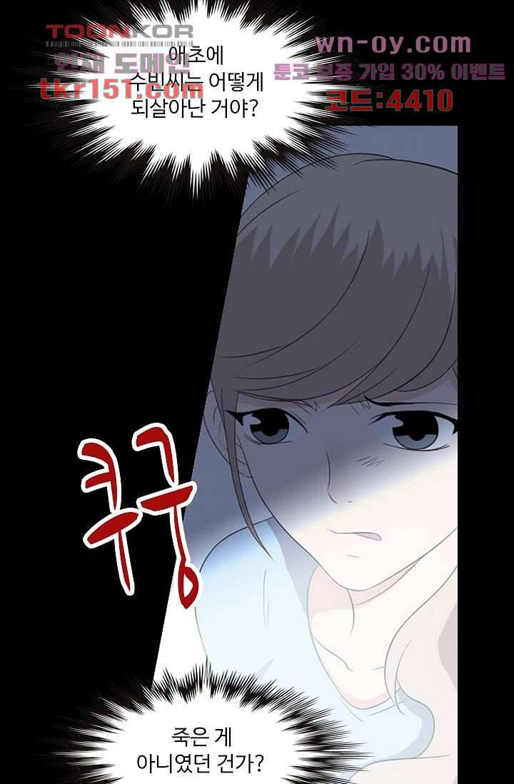 인피의상 55화 6