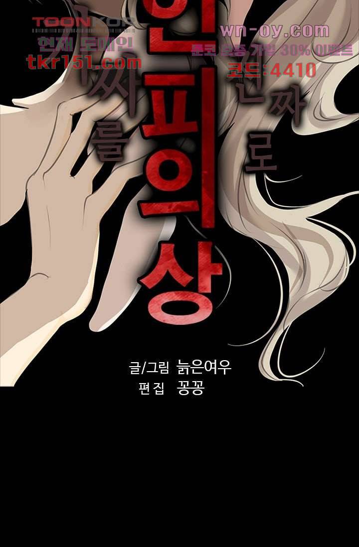 인피의상 55화 8