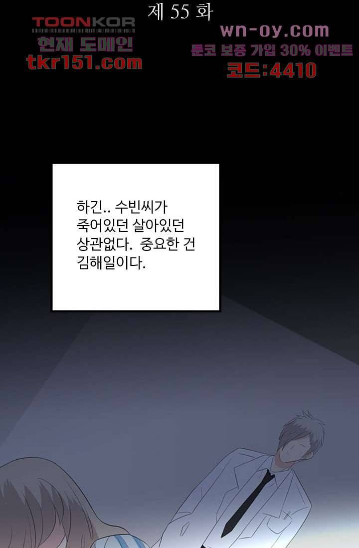 인피의상 55화 9