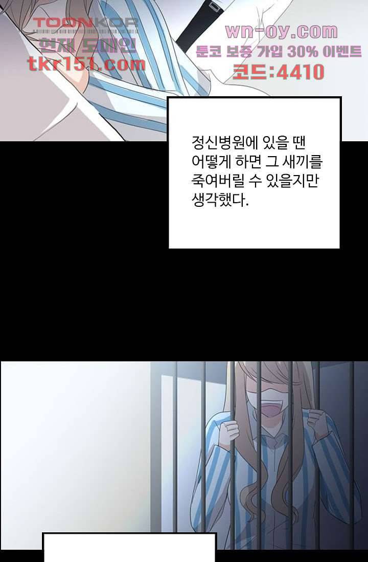 인피의상 55화 10
