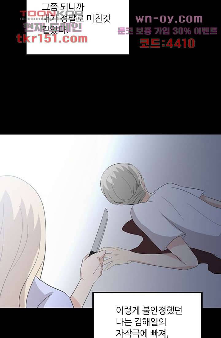 인피의상 55화 11