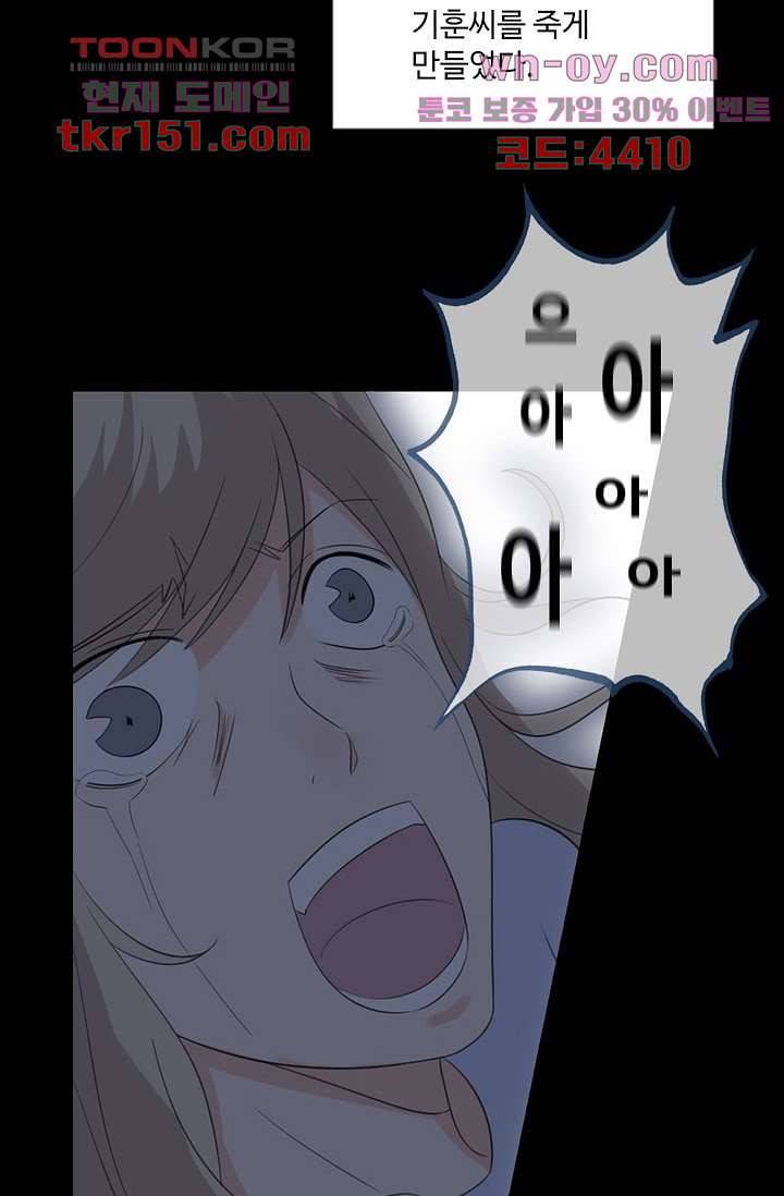 인피의상 55화 12