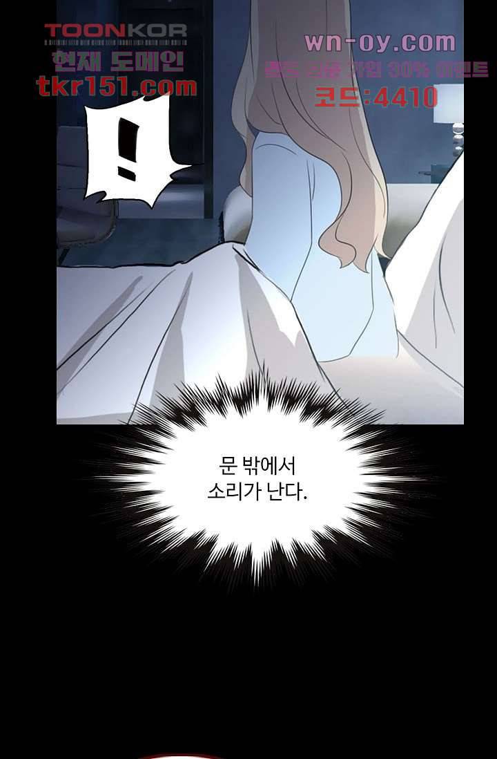 인피의상 55화 14