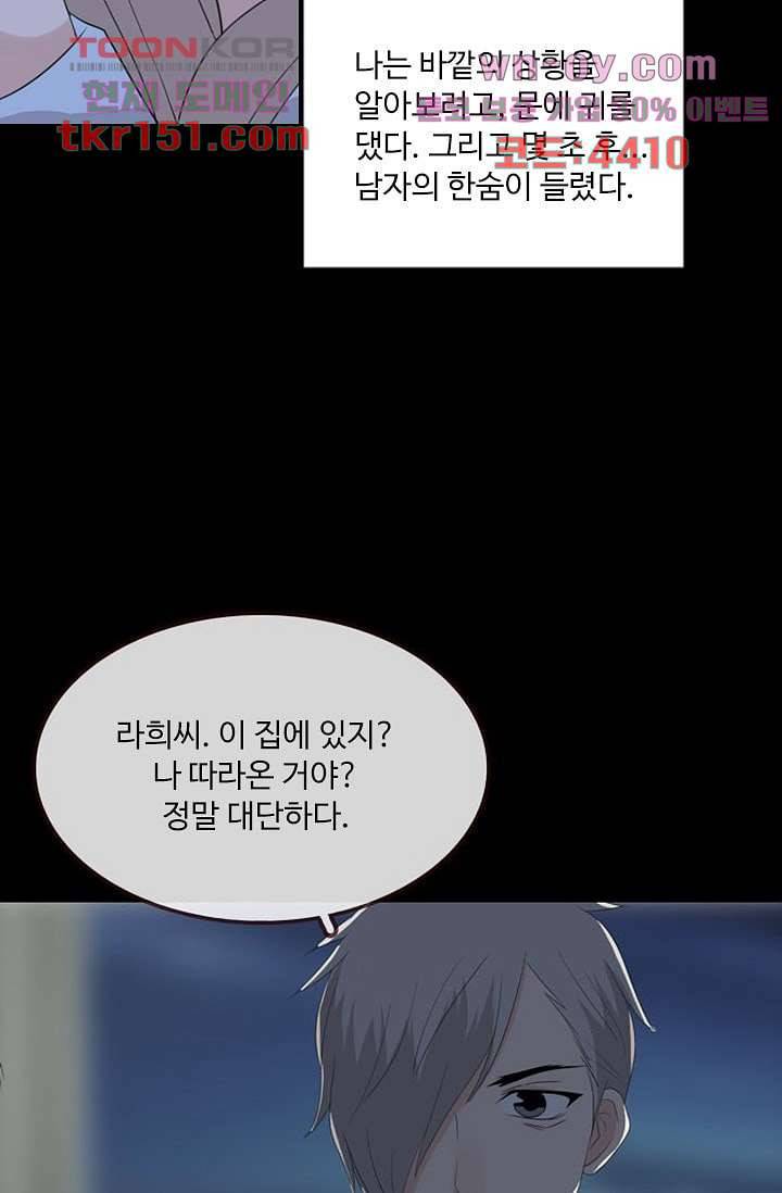 인피의상 55화 17