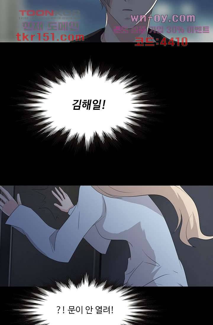 인피의상 55화 18
