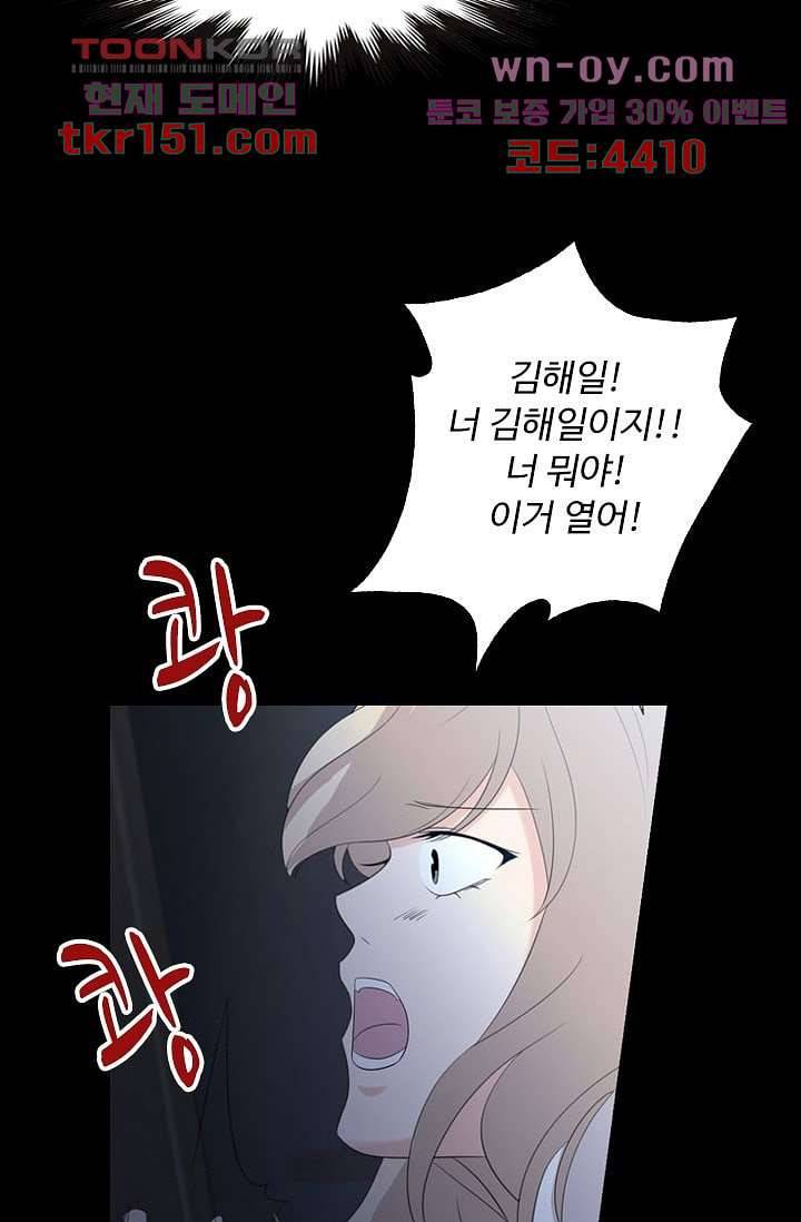 인피의상 55화 19