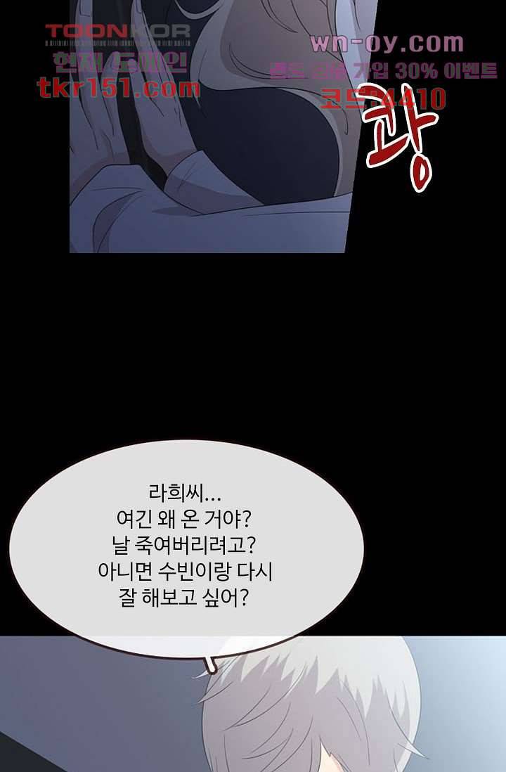 인피의상 55화 20