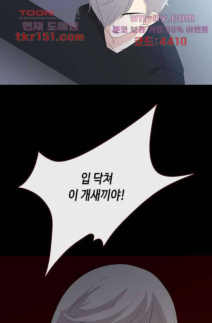 인피의상 55화 21