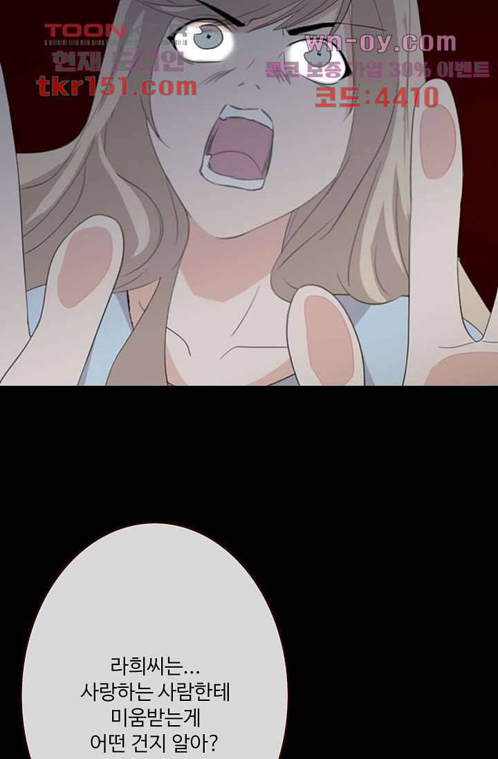 인피의상 55화 22