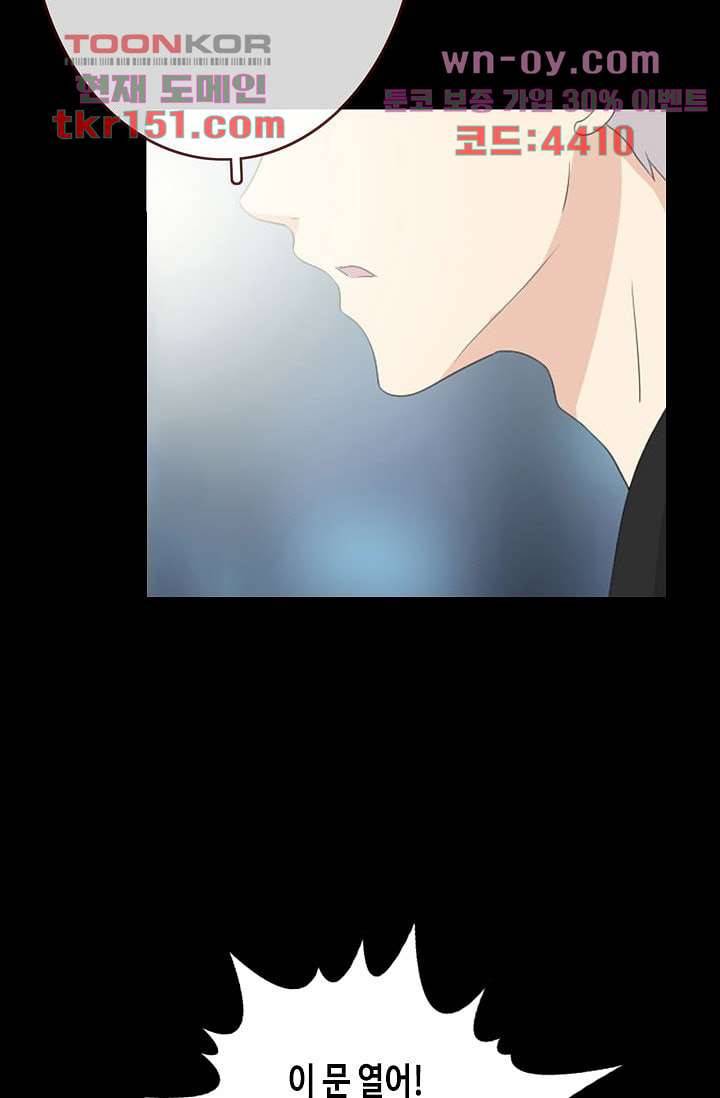 인피의상 55화 23