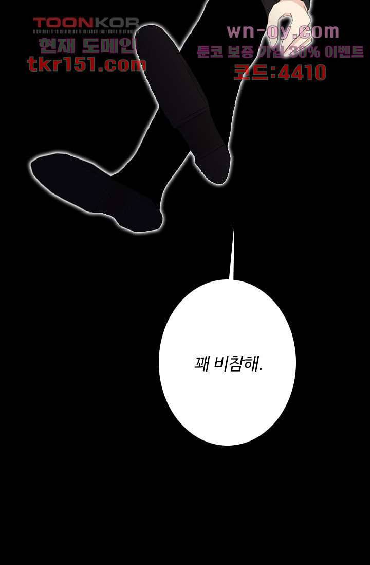 인피의상 55화 25