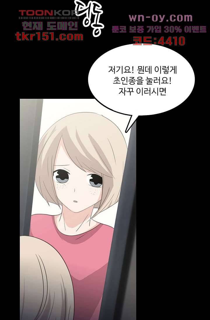 인피의상 55화 29