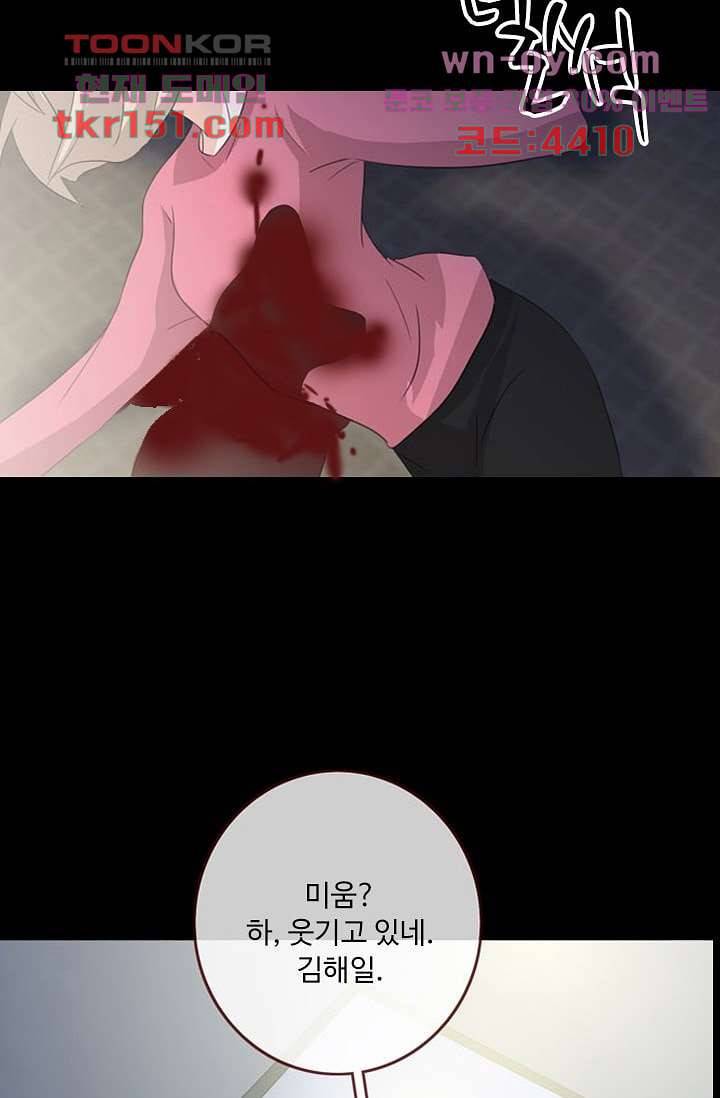 인피의상 55화 31