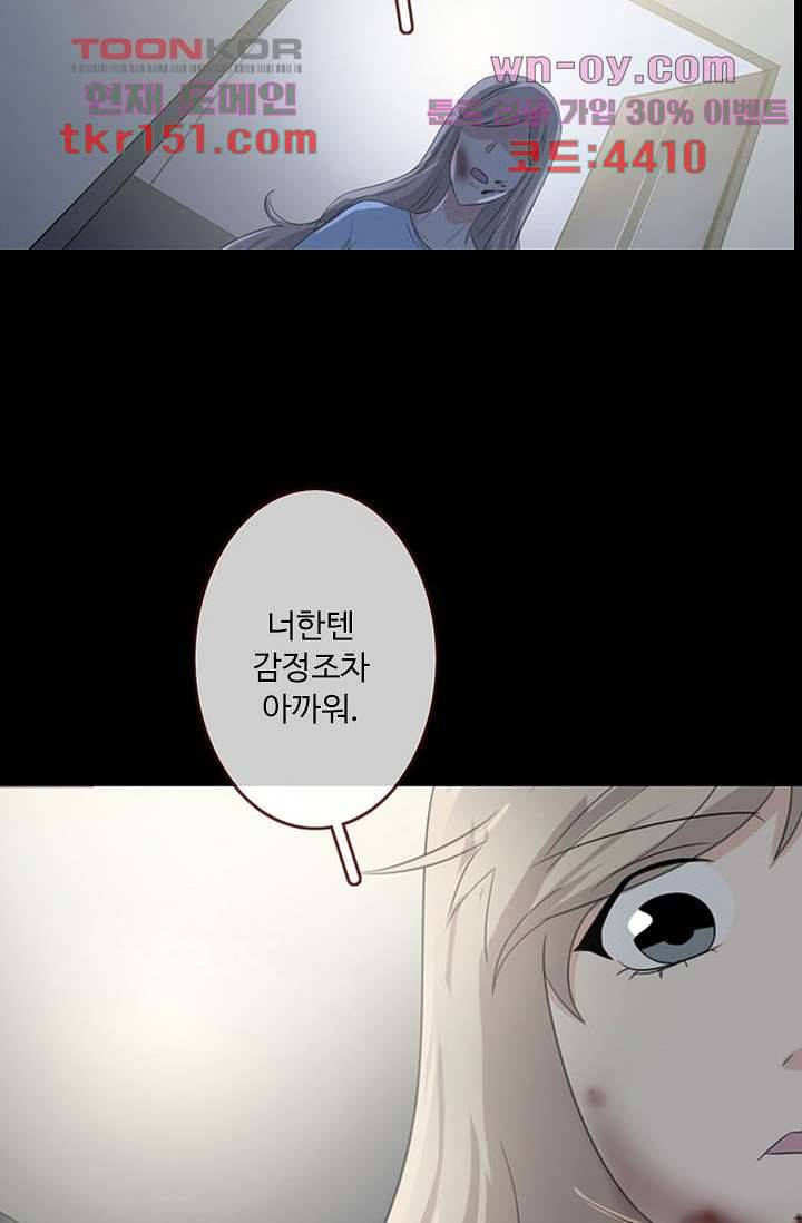 인피의상 55화 32