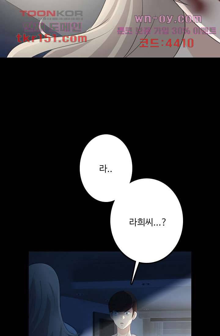 인피의상 55화 33