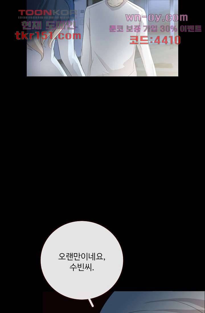인피의상 55화 34