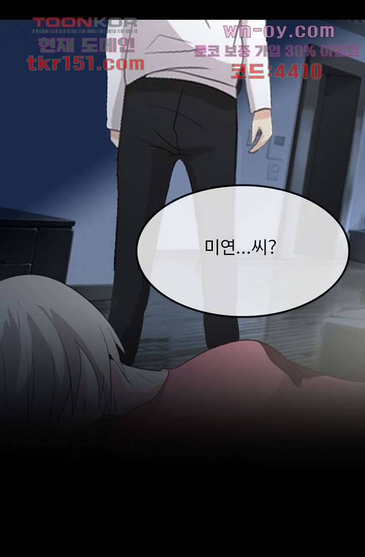 인피의상 55화 36