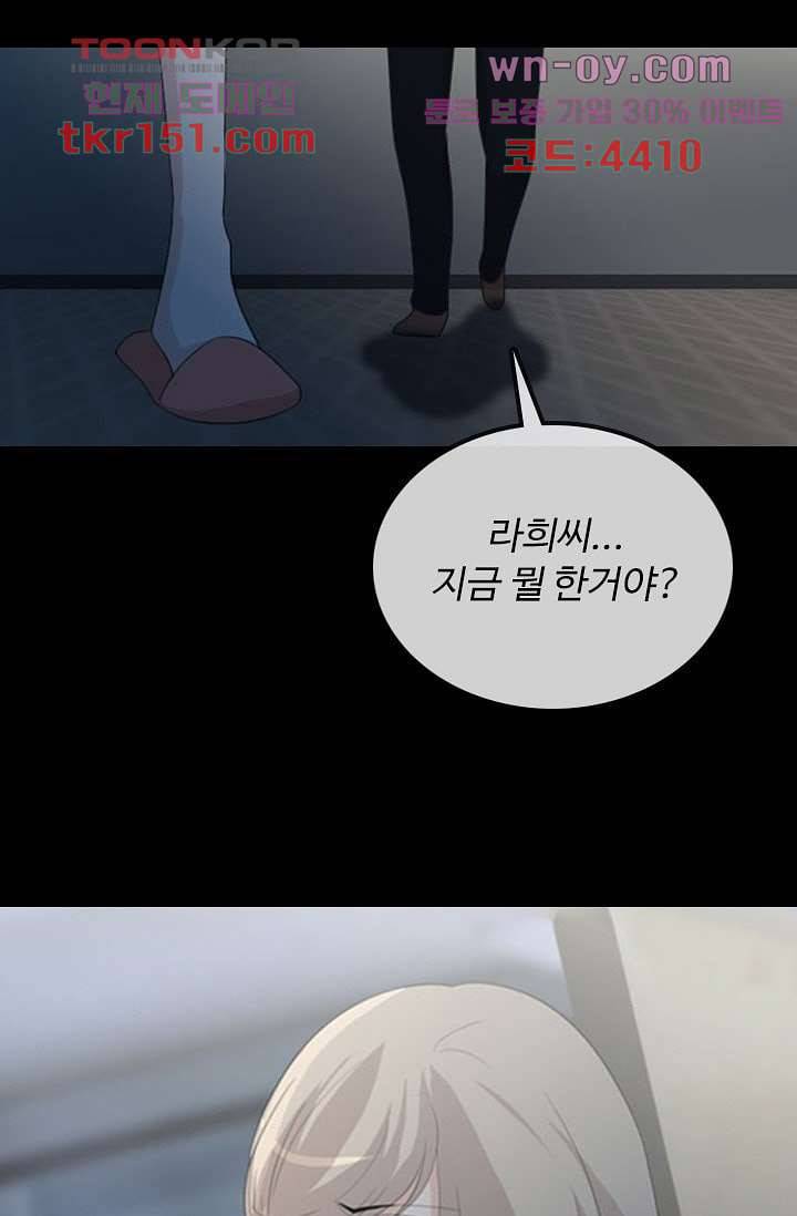 인피의상 55화 37