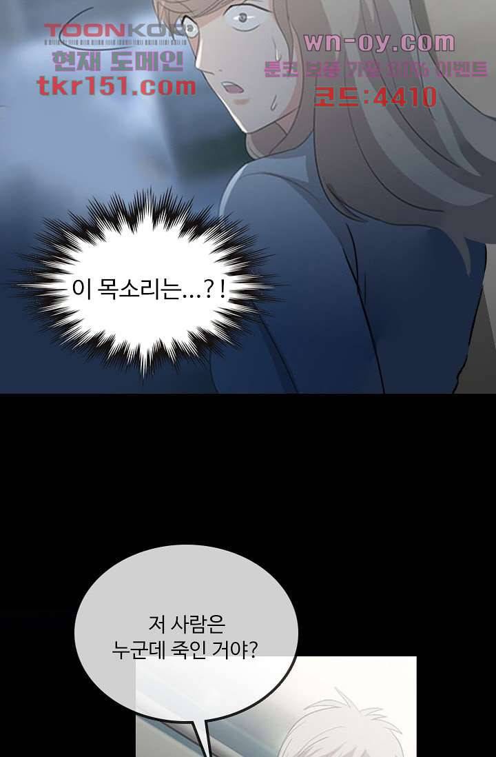 인피의상 55화 38