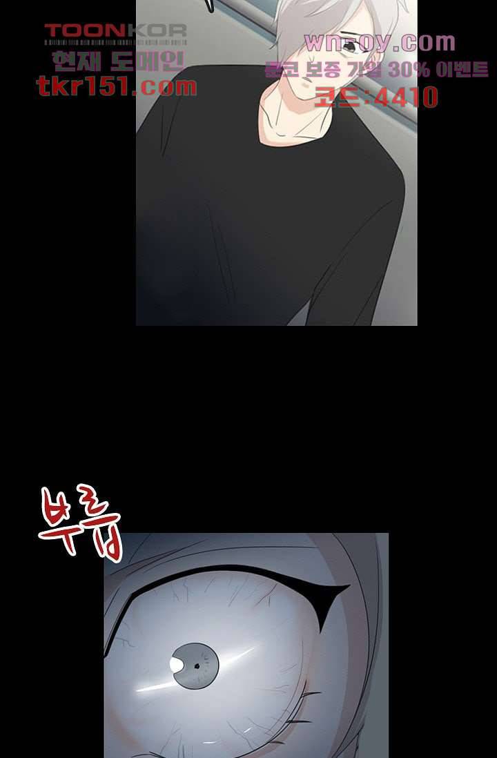 인피의상 55화 39