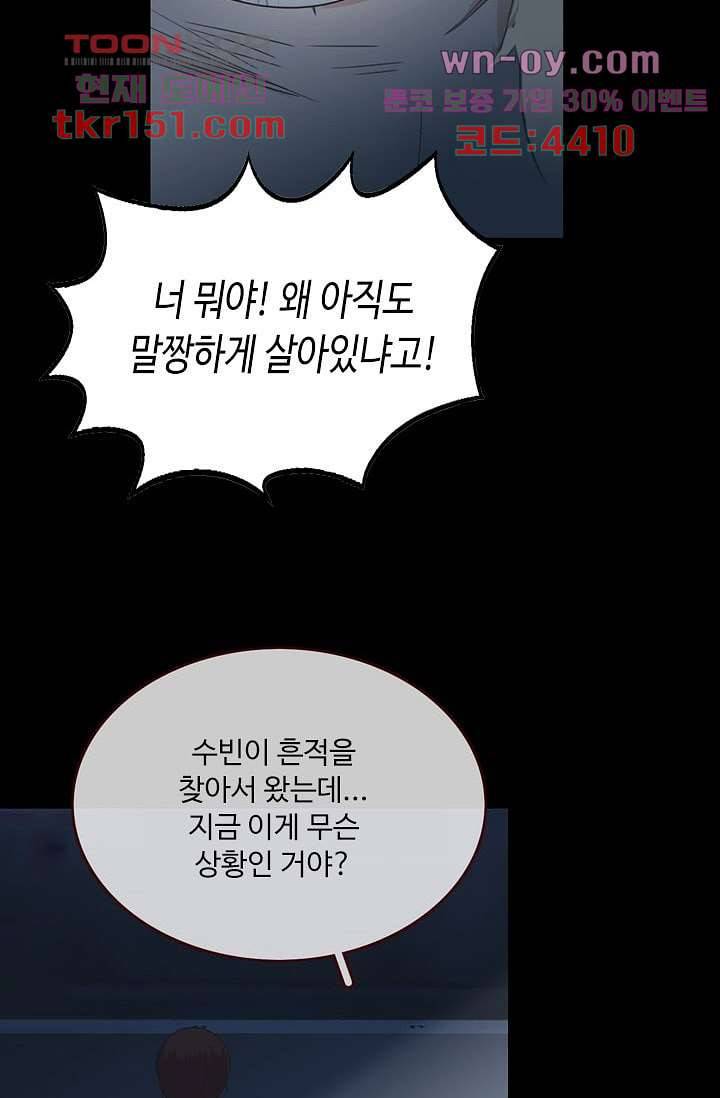 인피의상 55화 40