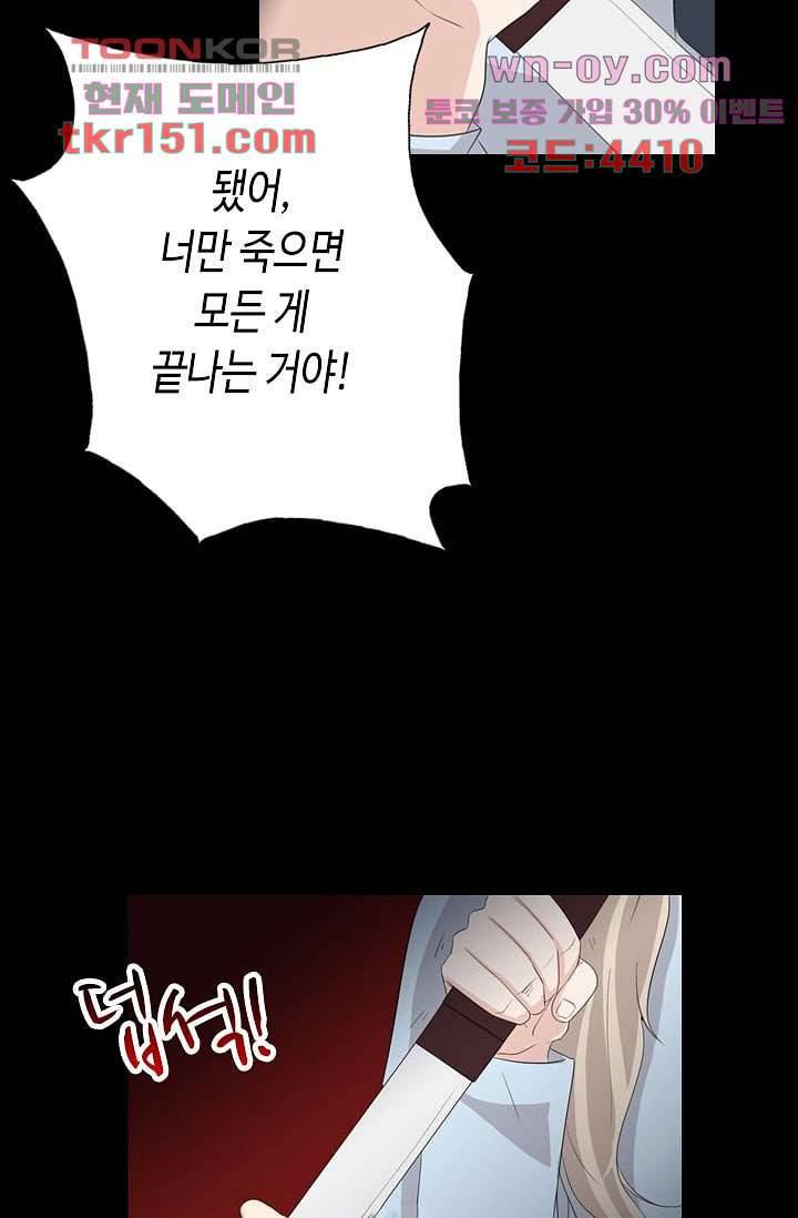 인피의상 55화 42