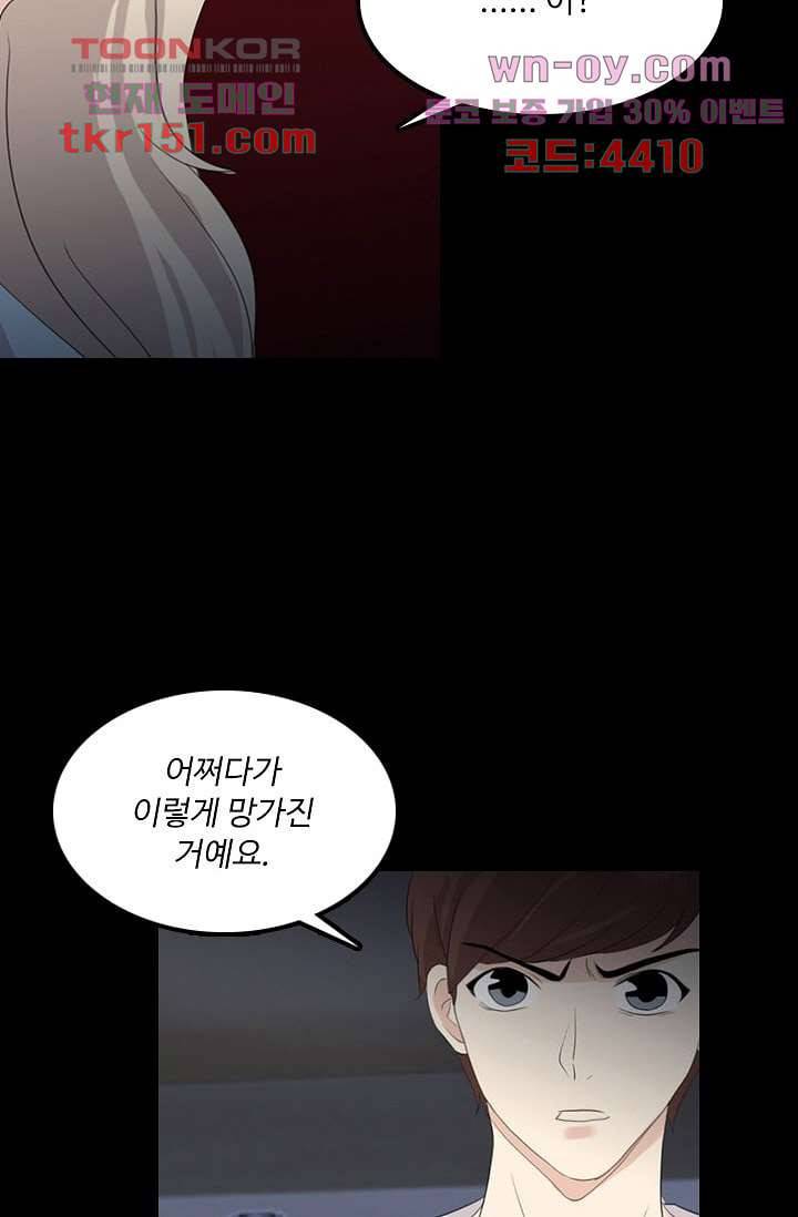 인피의상 55화 44