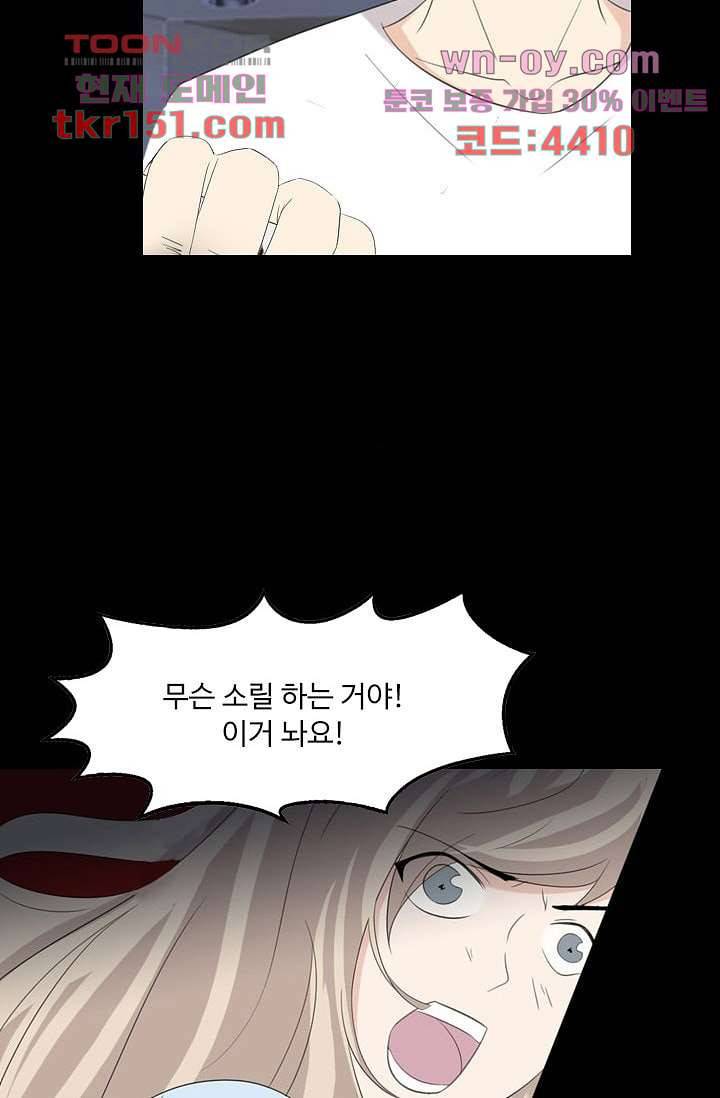 인피의상 55화 45