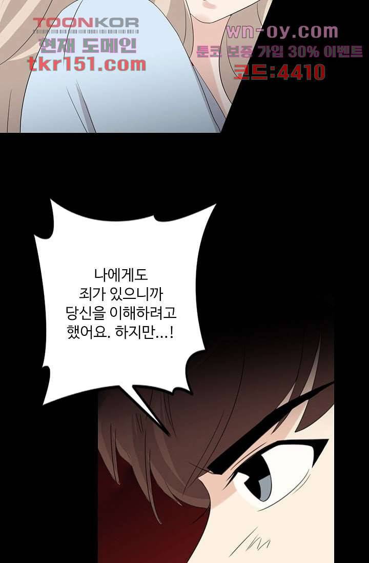 인피의상 55화 46