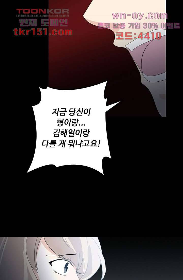 인피의상 55화 47