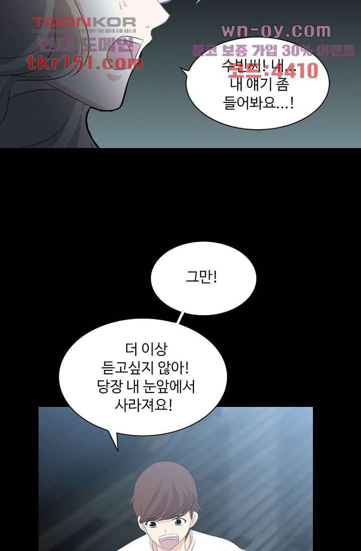 인피의상 55화 48