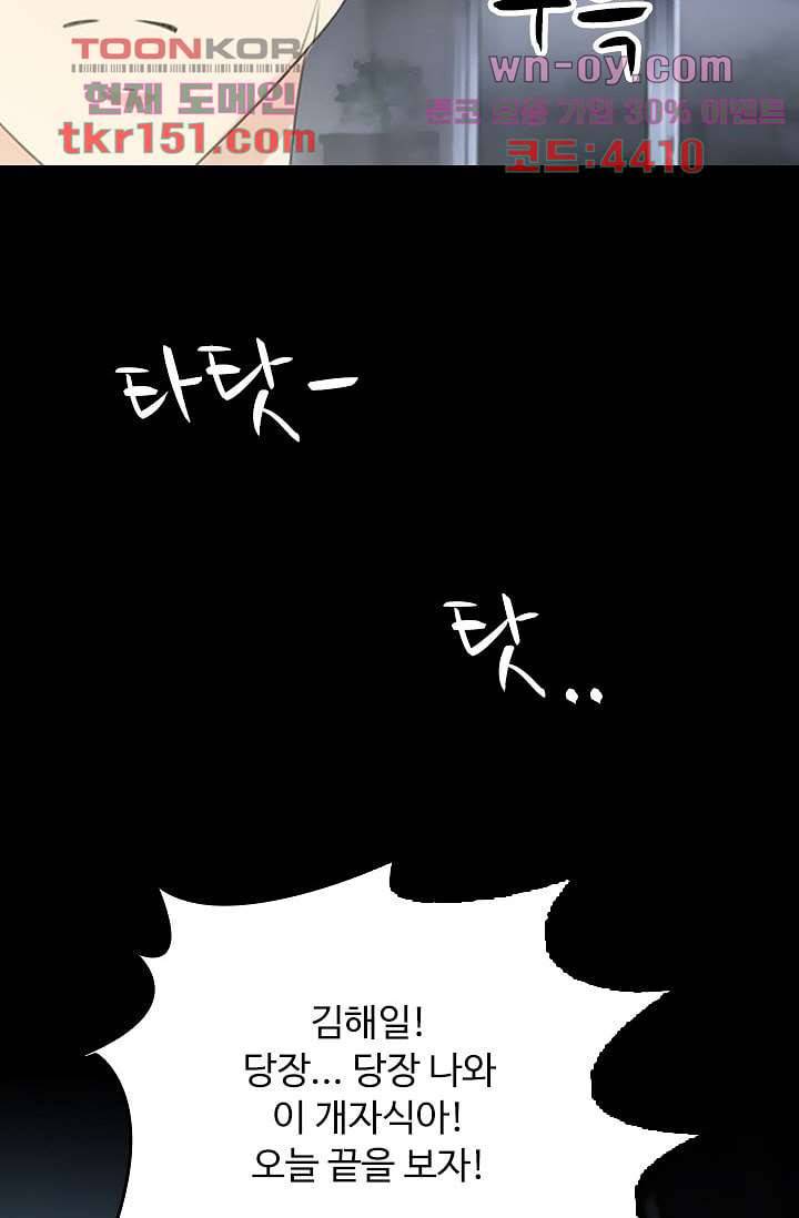 인피의상 55화 51