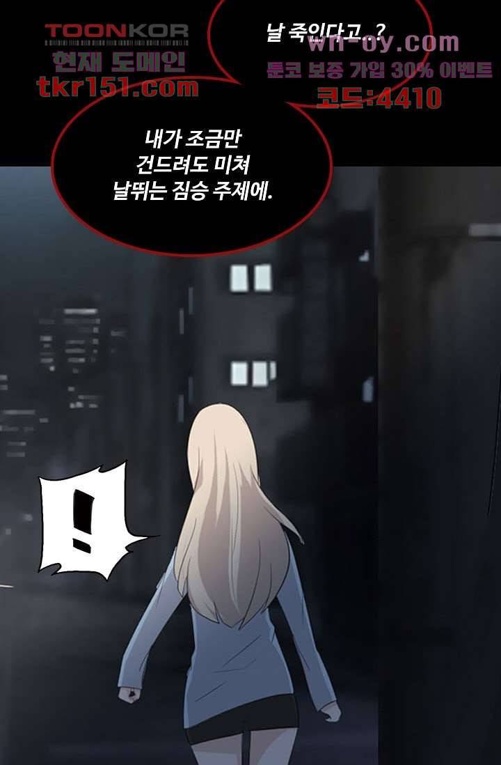 인피의상 55화 53
