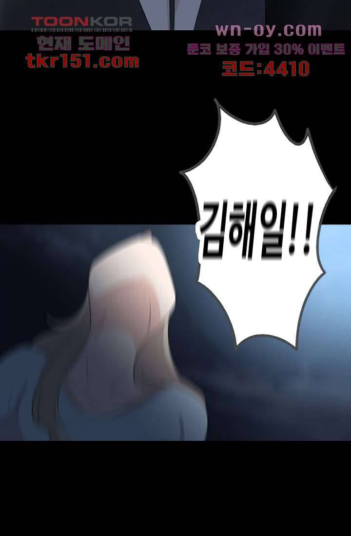 인피의상 55화 54