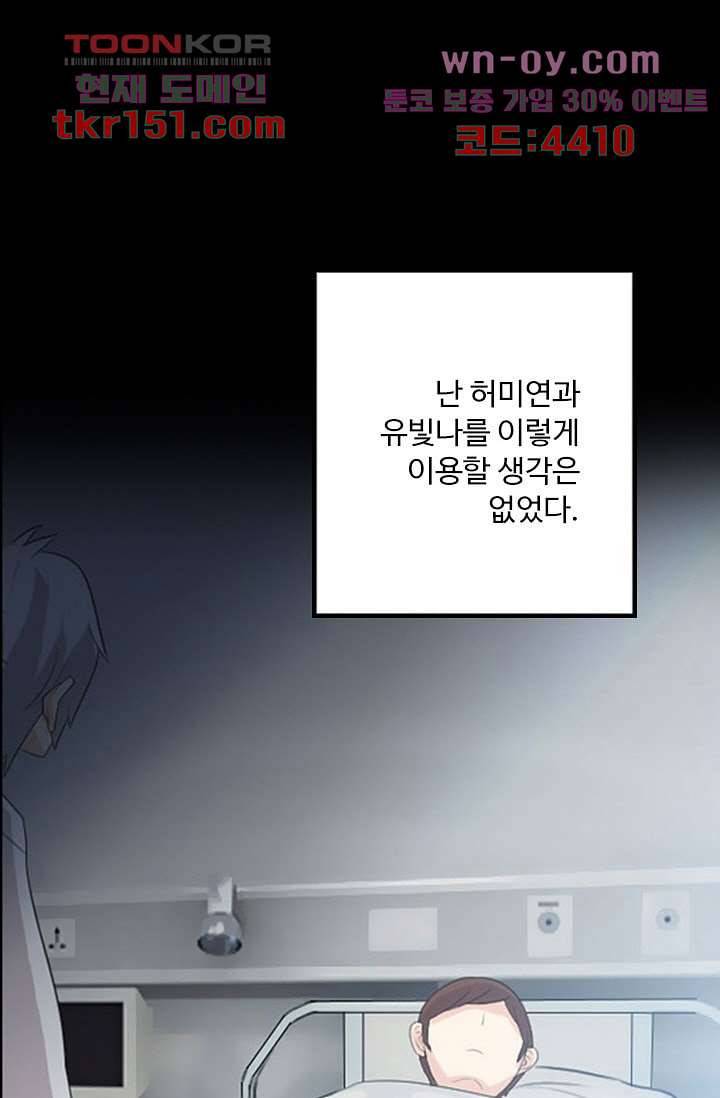 인피의상 55화 55