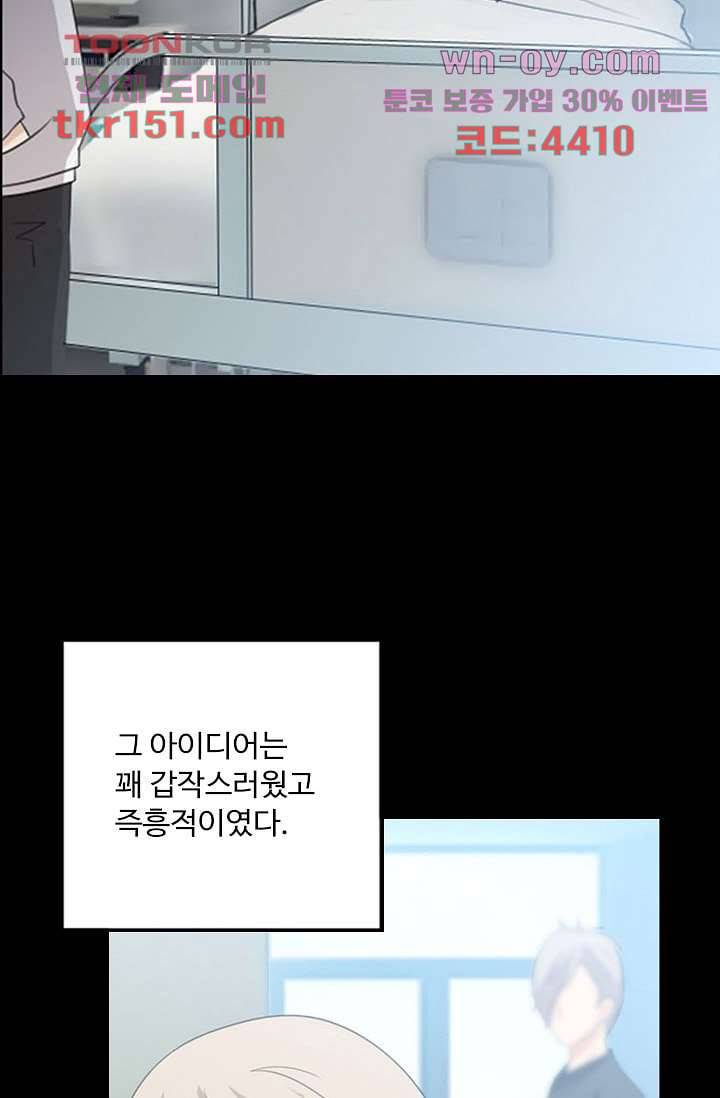 인피의상 55화 56