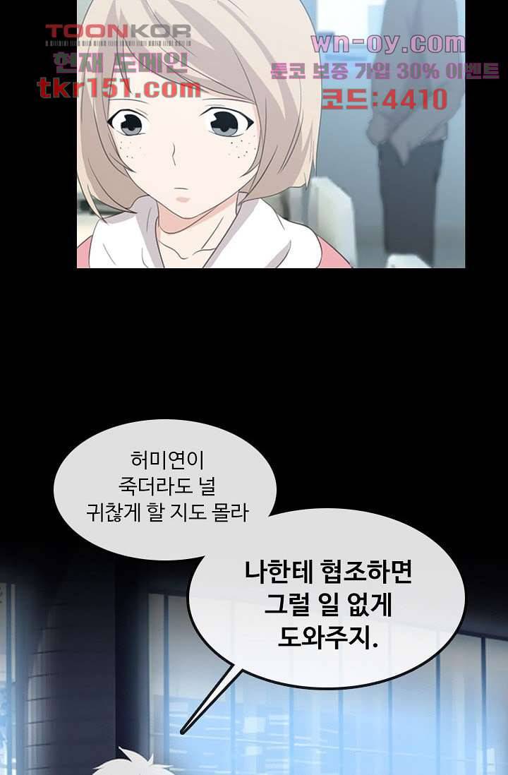인피의상 55화 57