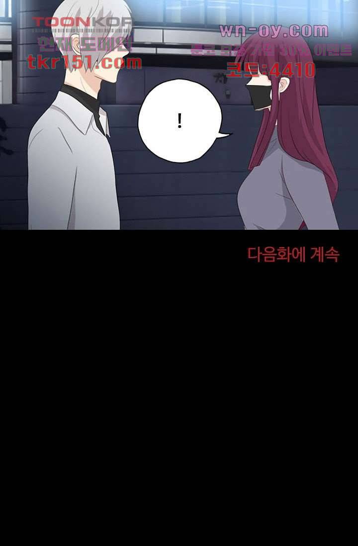 인피의상 55화 58