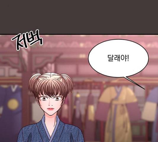 달의 요람 95화 5