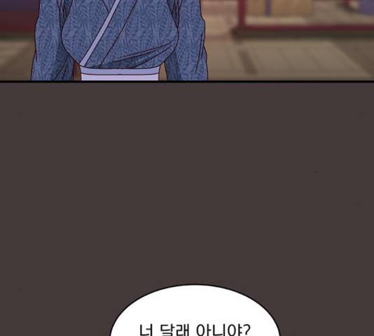 달의 요람 95화 6