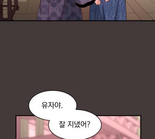 달의 요람 95화 8