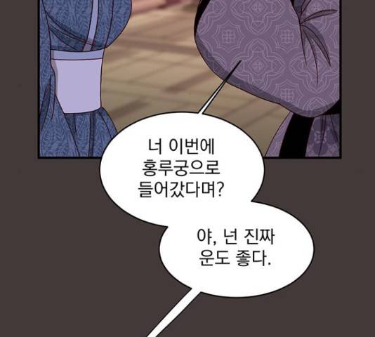 달의 요람 95화 10