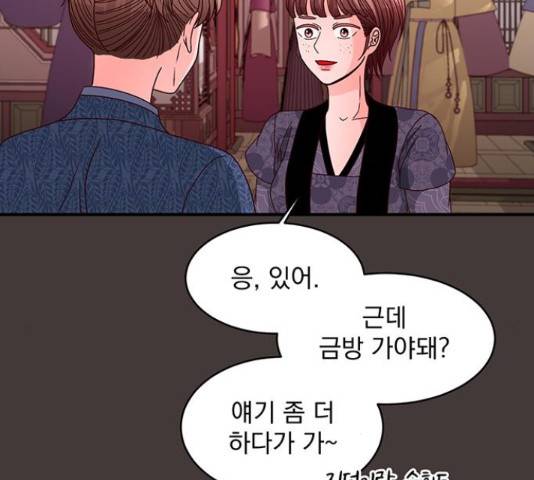 달의 요람 95화 14