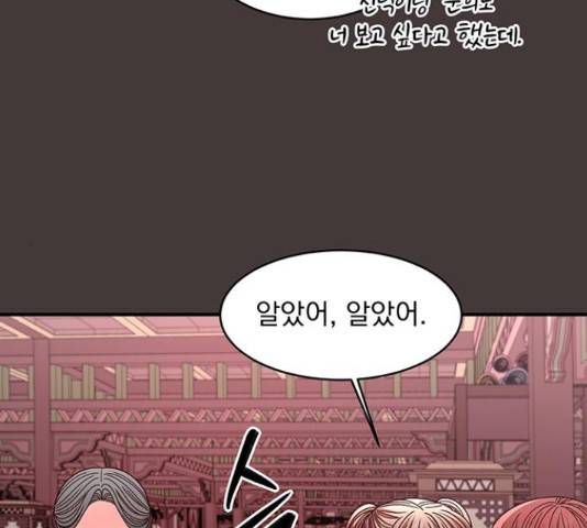 달의 요람 95화 15