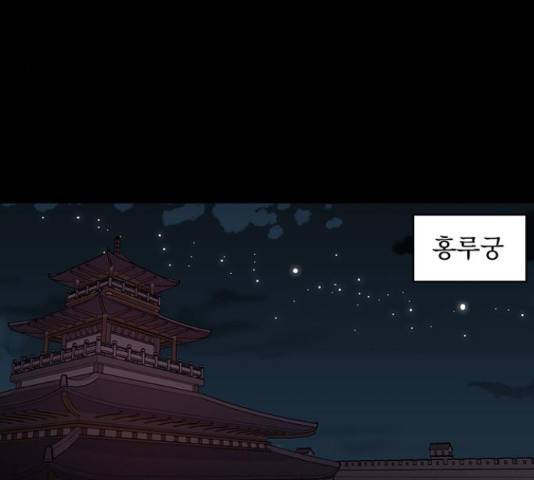 달의 요람 95화 32